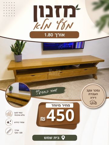 מזנון עץ מלא