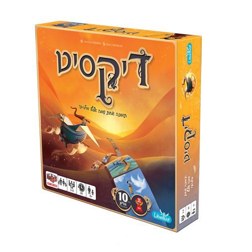 משחק דיקסיט Dixit