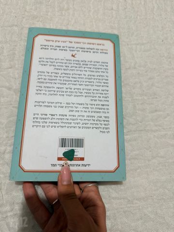 הירושה