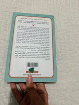 הירושה