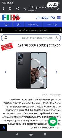 שיאומי 12T