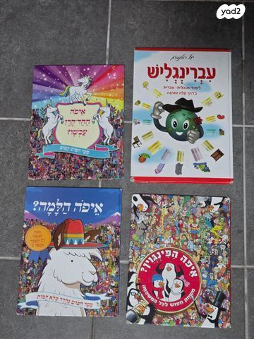 ספרים מילון