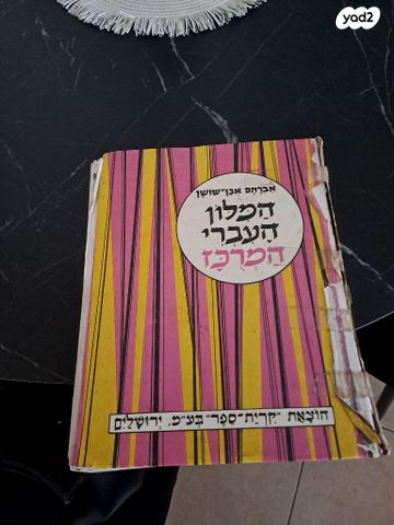 מלון