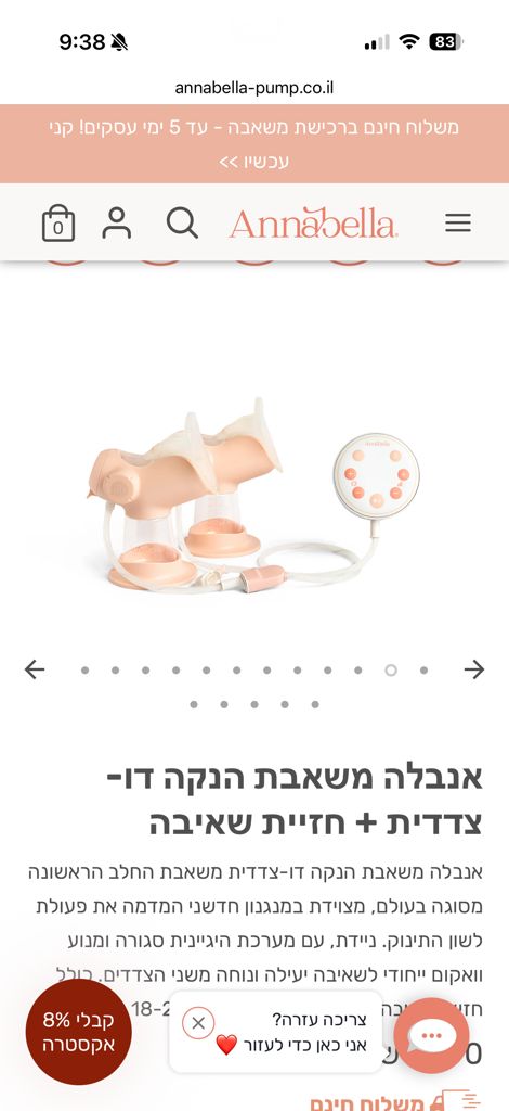 משאבת הנקה