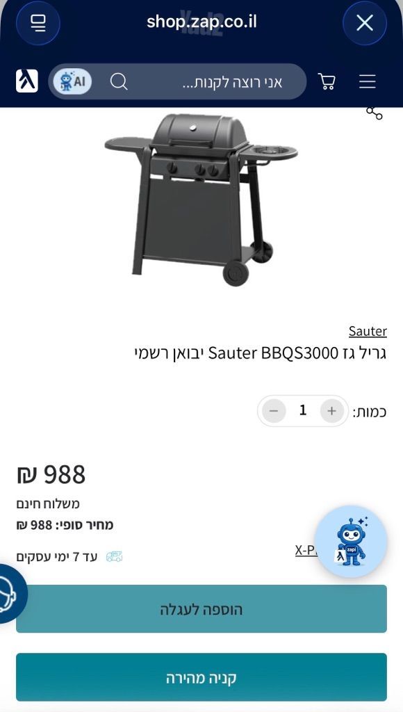 גריל גז