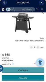 גריל גז