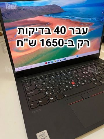 מחשב נייד | X1 | 512GB | i7