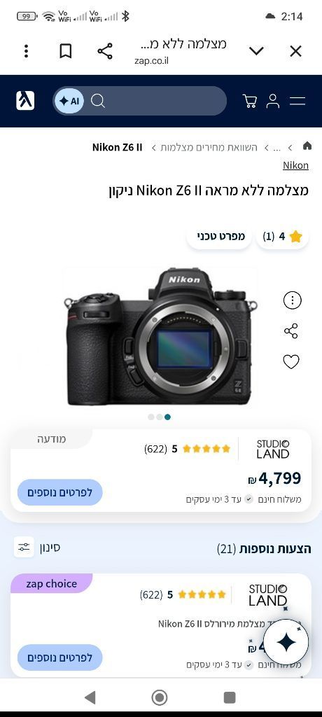 NIKON Z6ii