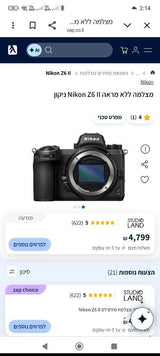 NIKON Z6ii