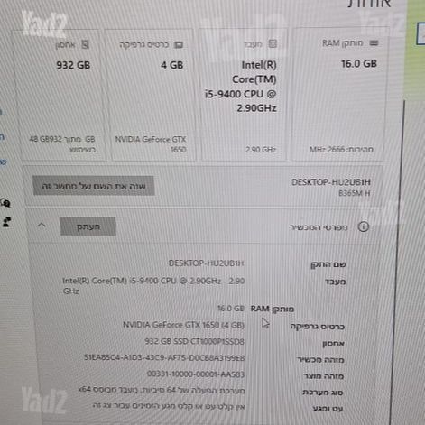 מחשב