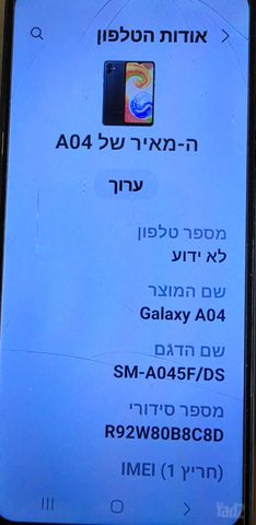 פלא גלקסי A04