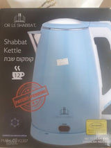קומקום שבת