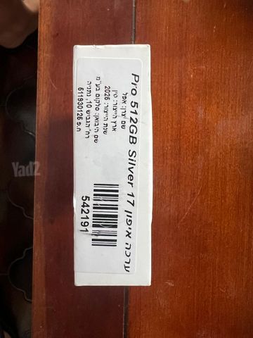 iPhone 17 Pro 512GB — חדש!
