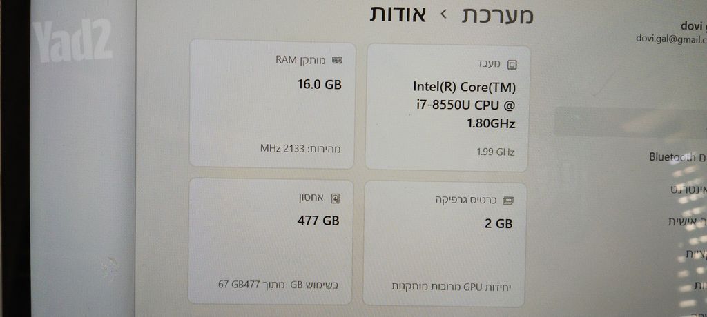 מחשב נייד 14"
