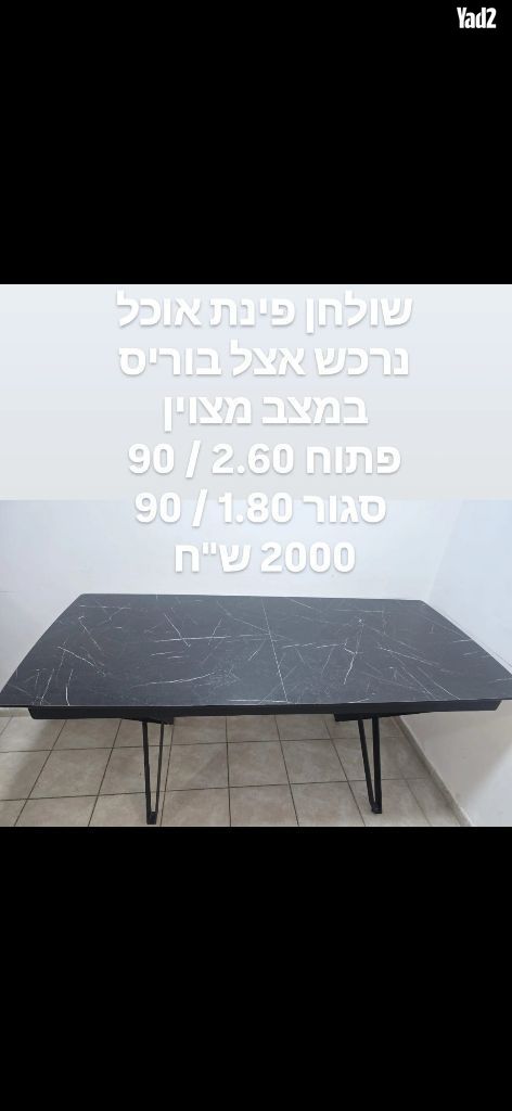 שולחן