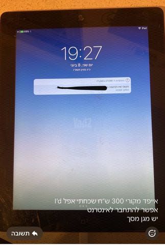 אייפד