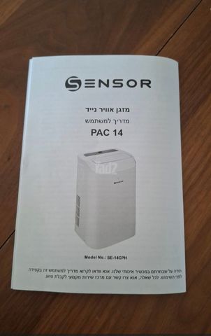 מזגן נייד
