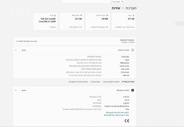 מחשב נייח