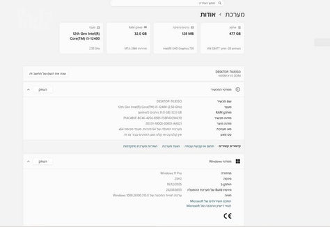 מחשב נייח