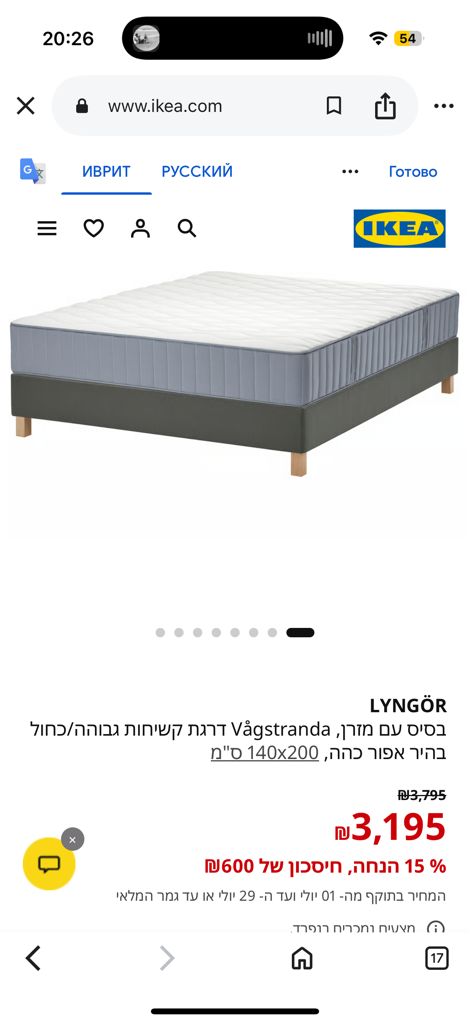 מיטה עם מזרון