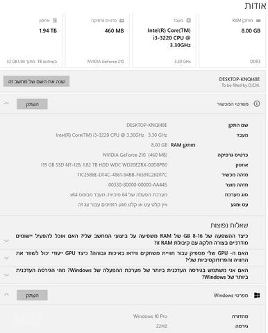 מחשב נייח i3