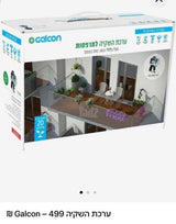 מחשב השקיה Galcon 11000L