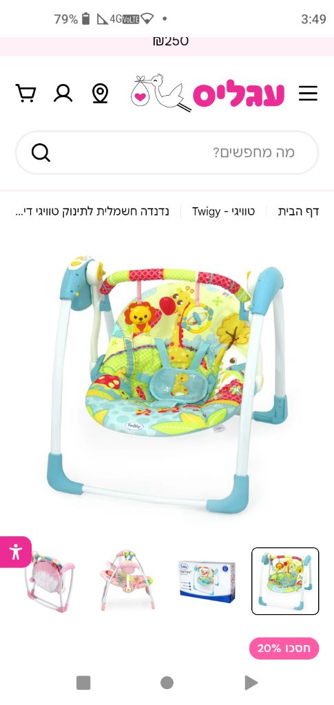 טרמפולינה