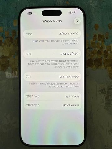 אייפון 15 פרו