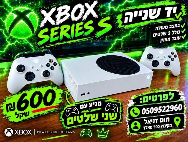 אקס בוקס XBOX Series S
