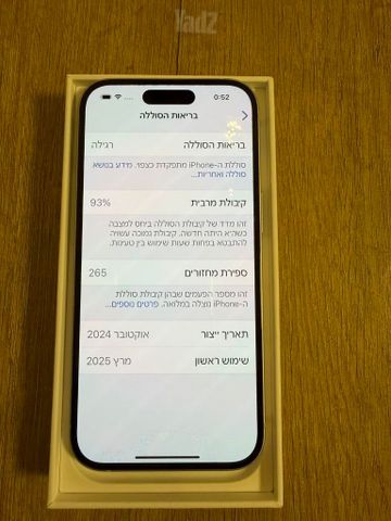 איפון 15