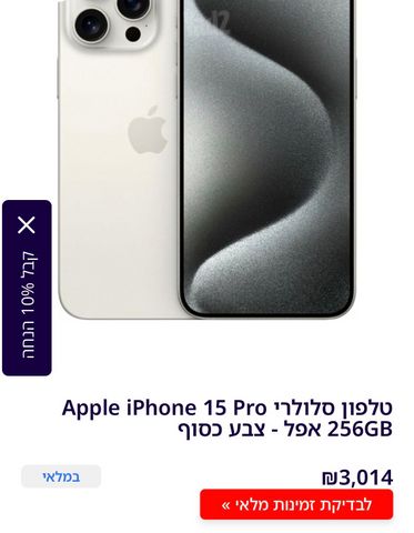 אייפון חדש 15 פרו