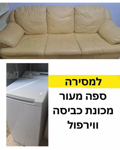 רהיטים