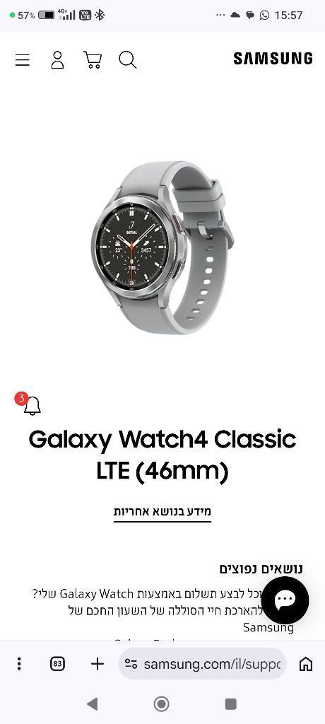 שעון Galaxy Watch 4 Classic