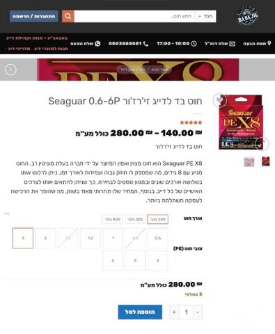 חוט בד לדייג