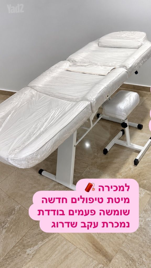 מיטת טיפולים