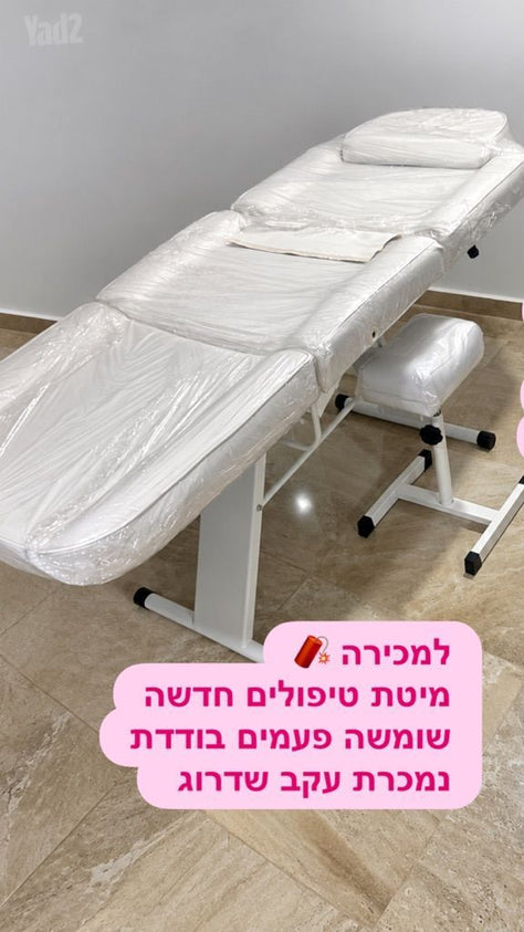 מיטת טיפולים