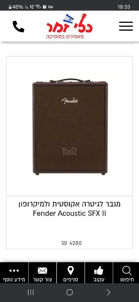 Fender Acoustic SFX II