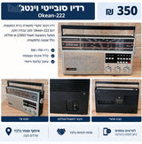 רדיו וינטאז'