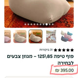 פוף ישיבה