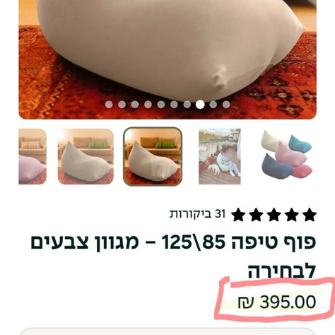 פוף ישיבה