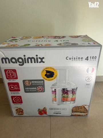 מעבד מזון Magimix