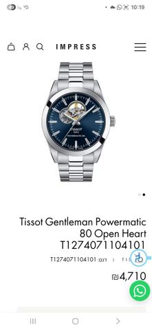 שעון TISSOT