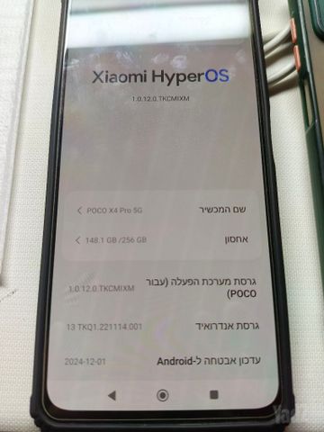 POCO X4 Pro 5G