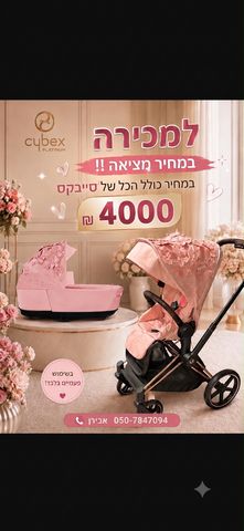 עגלה איכותית