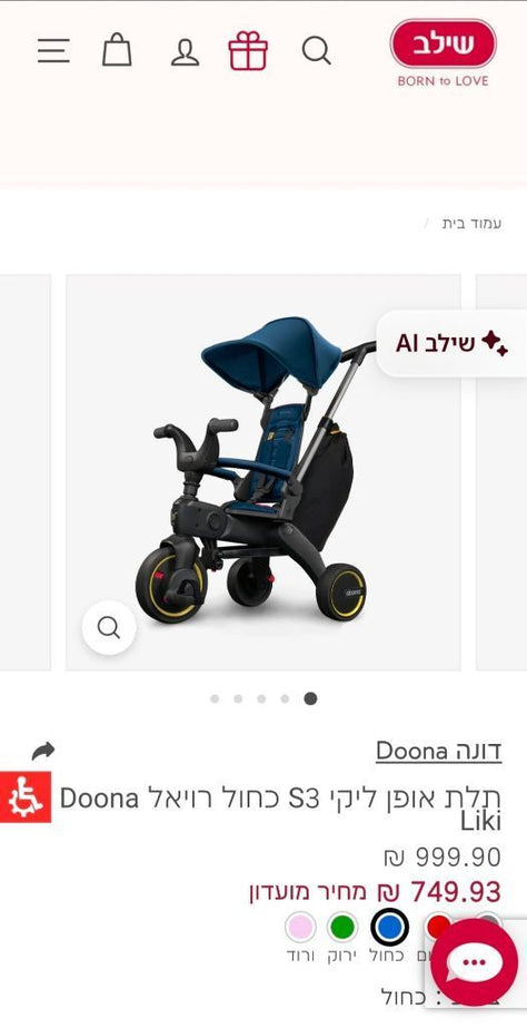 תלת אופן