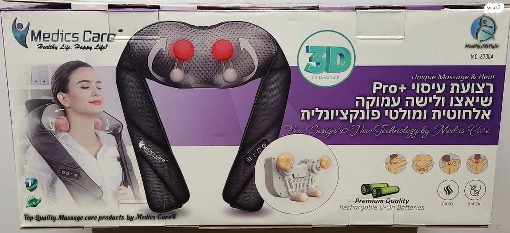 מכשיר עיסויMedicsCare MC6700A