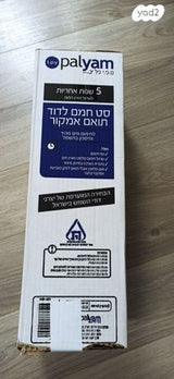 סט חמם לדוד