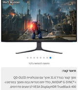 צג מחשב 4k 32" 240hz