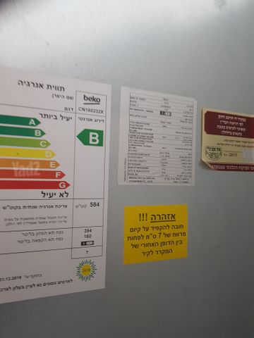 מקרר