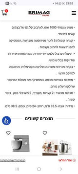 מיקסר KENWOOD דגם KMX870BC